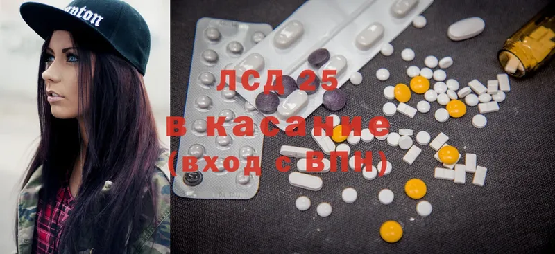 LSD-25 экстази кислота  магазин продажи   Серов 